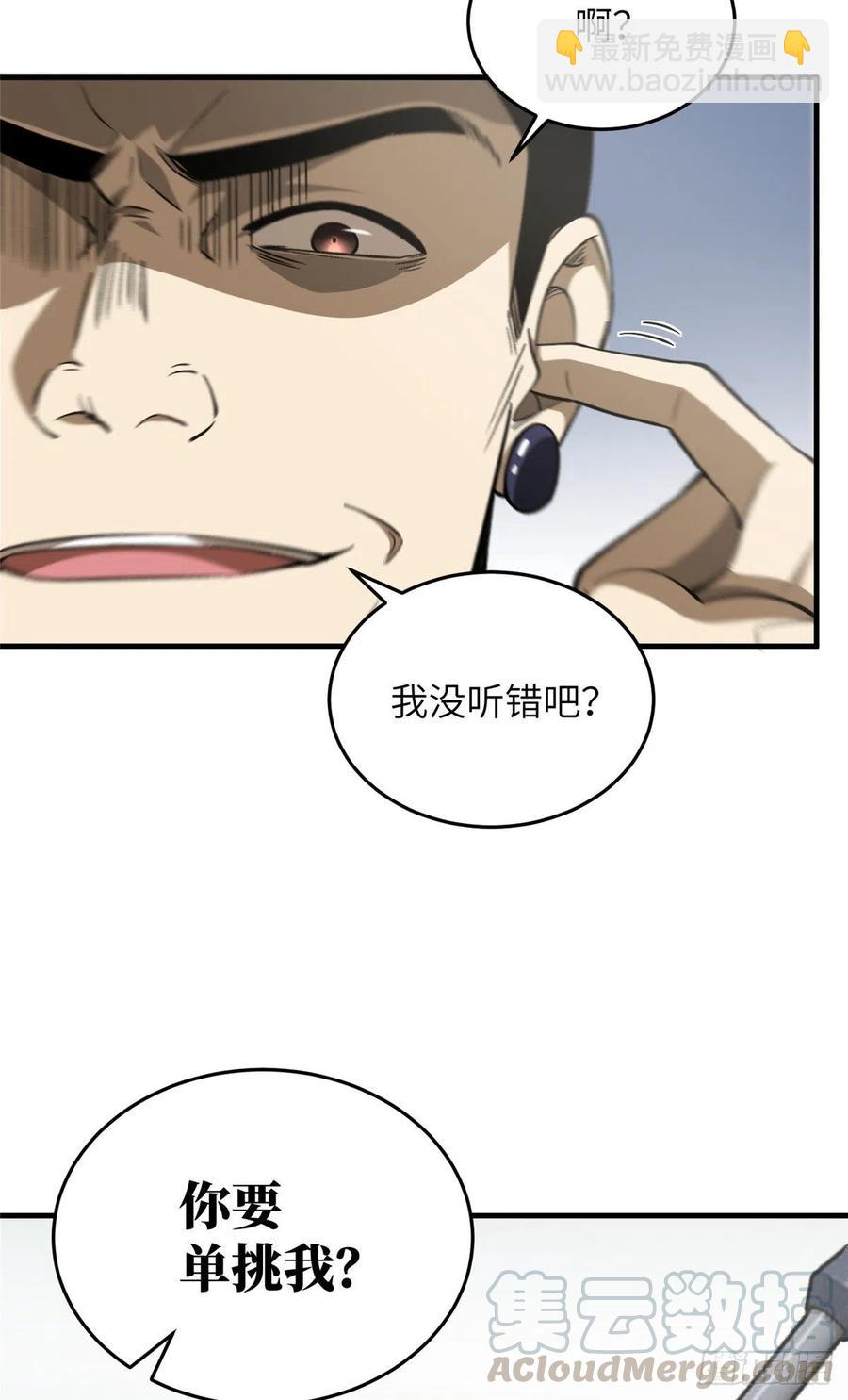 102 武大天才(1/2)-第105话