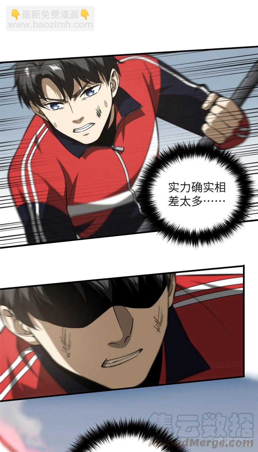 102 武大天才(1/2)-第105话