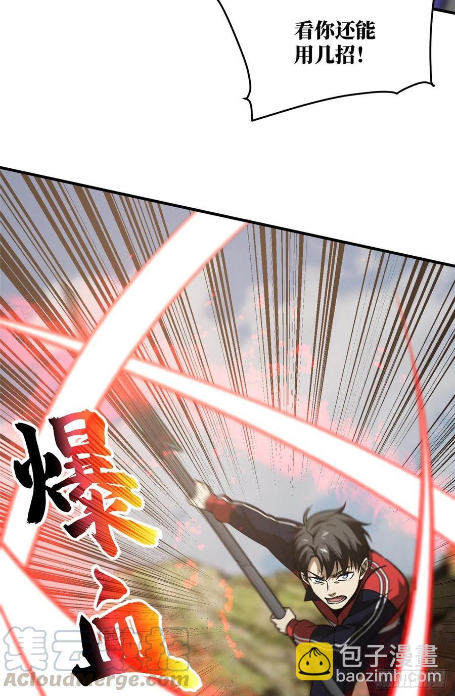 102 武大天才(1/2)-第105话