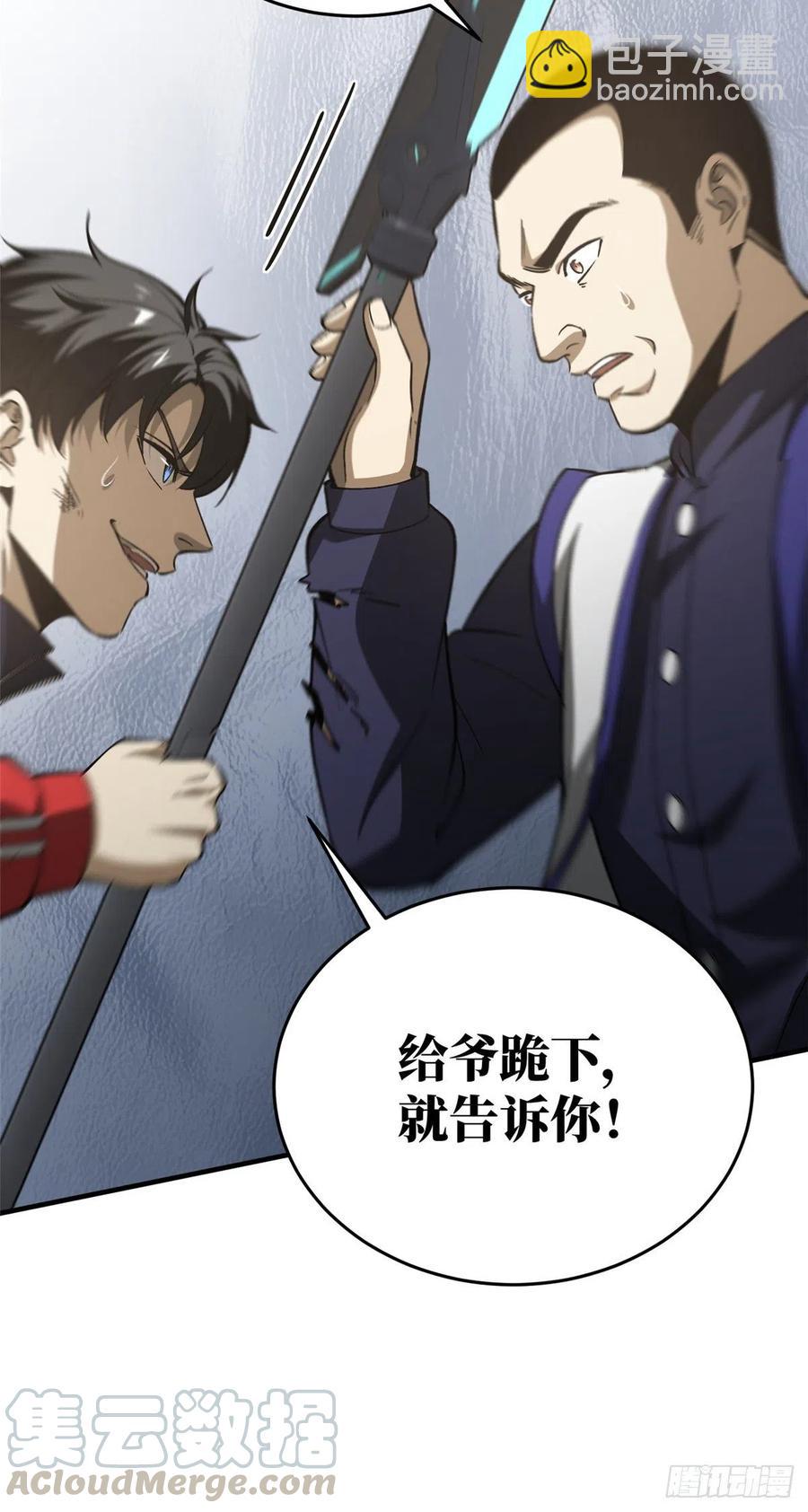 102 武大天才(1/2)-第105话