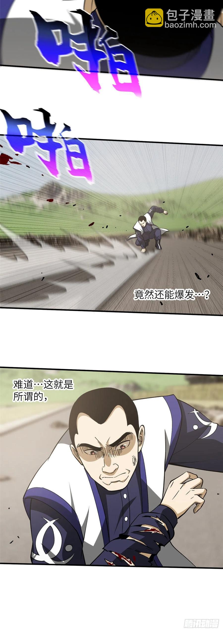 102 武大天才(1/2)-第105话