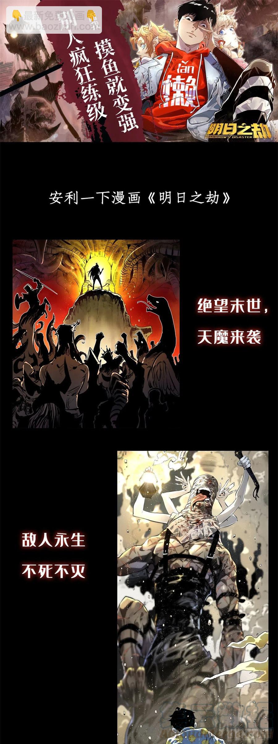 102 武大天才(1/2)-第105话