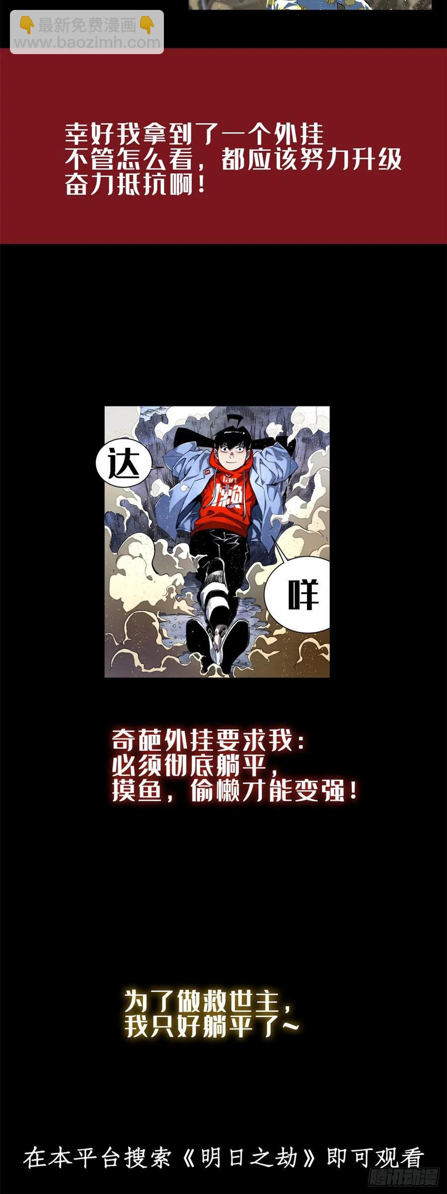 102 武大天才(1/2)-第105话