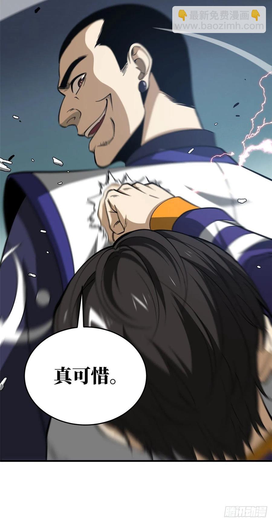 102 武大天才(1/2)-第105话