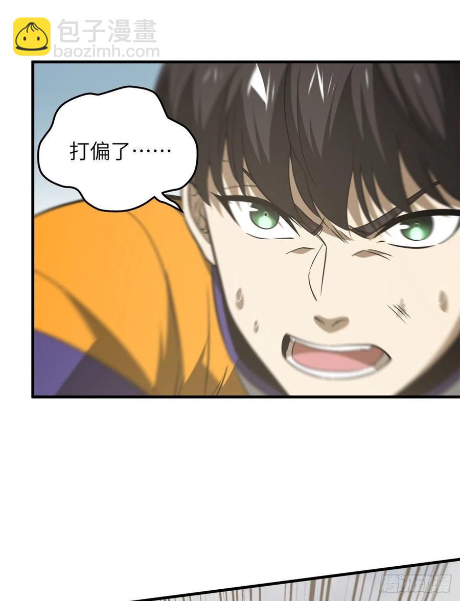 102 武大天才(1/2)-第105话