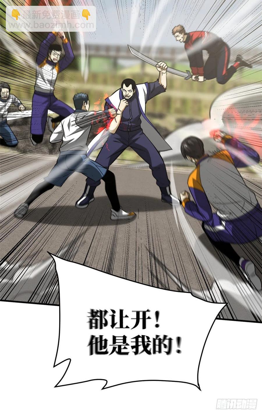 104 以血还血-第107话