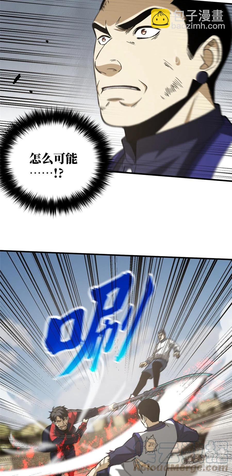 104 以血还血-第107话