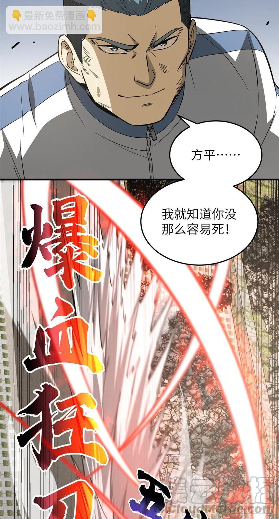 104 以血还血-第107话
