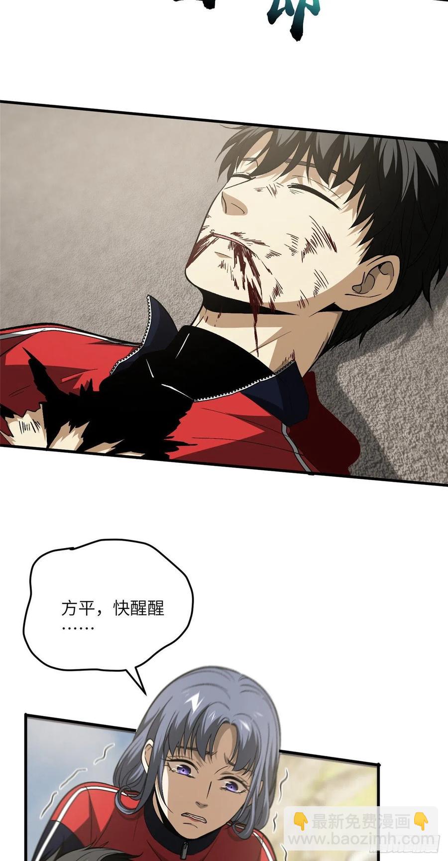 104 以血还血-第107话