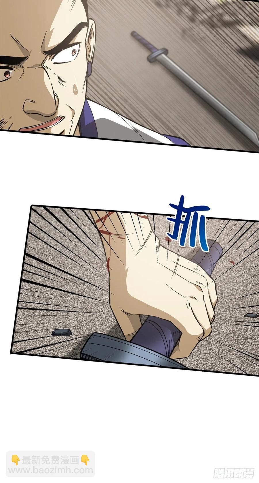 104 以血还血-第107话