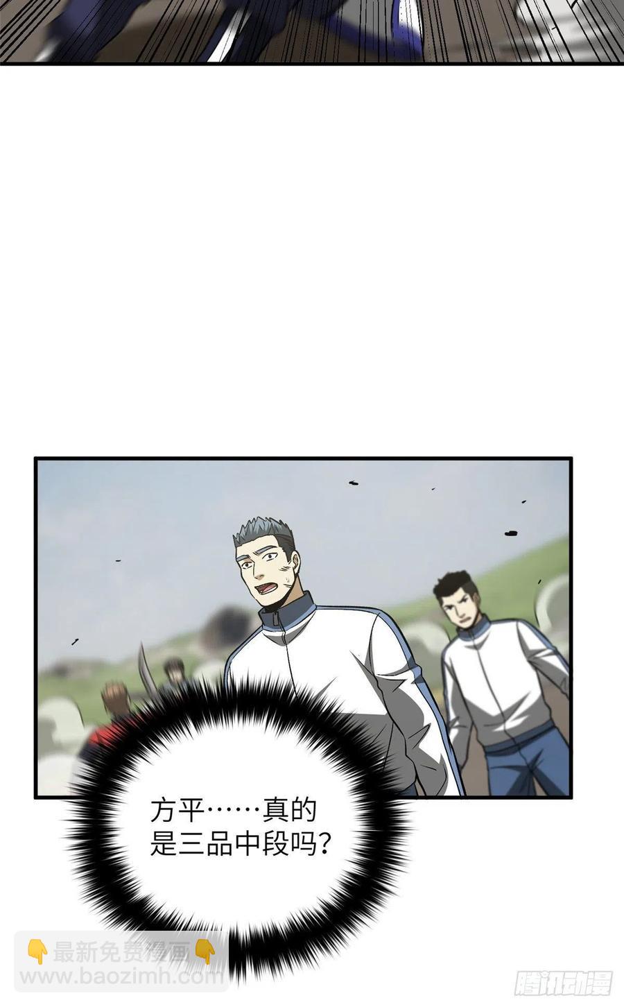 104 以血还血-第107话