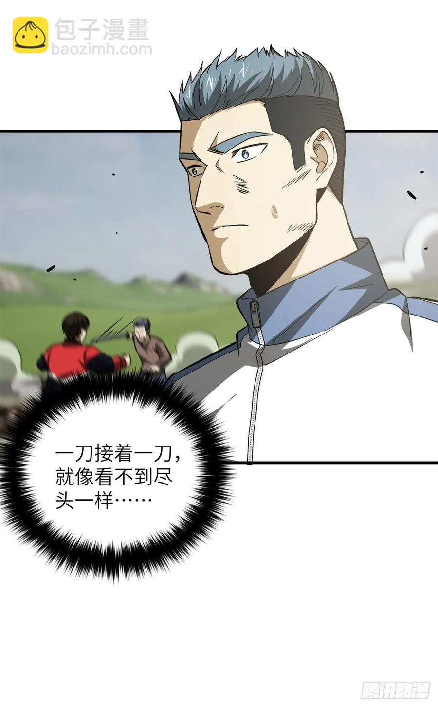 104 以血还血-第107话