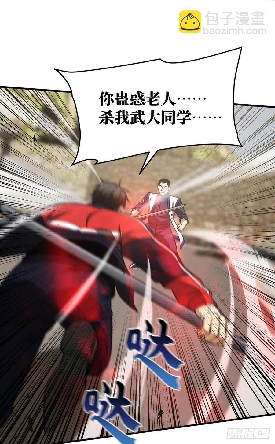 104 以血还血-第107话