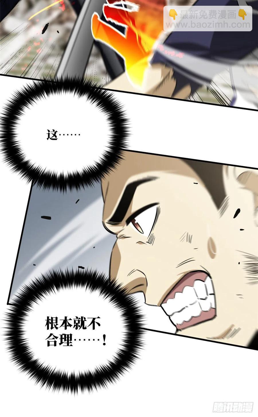 104 以血还血-第107话
