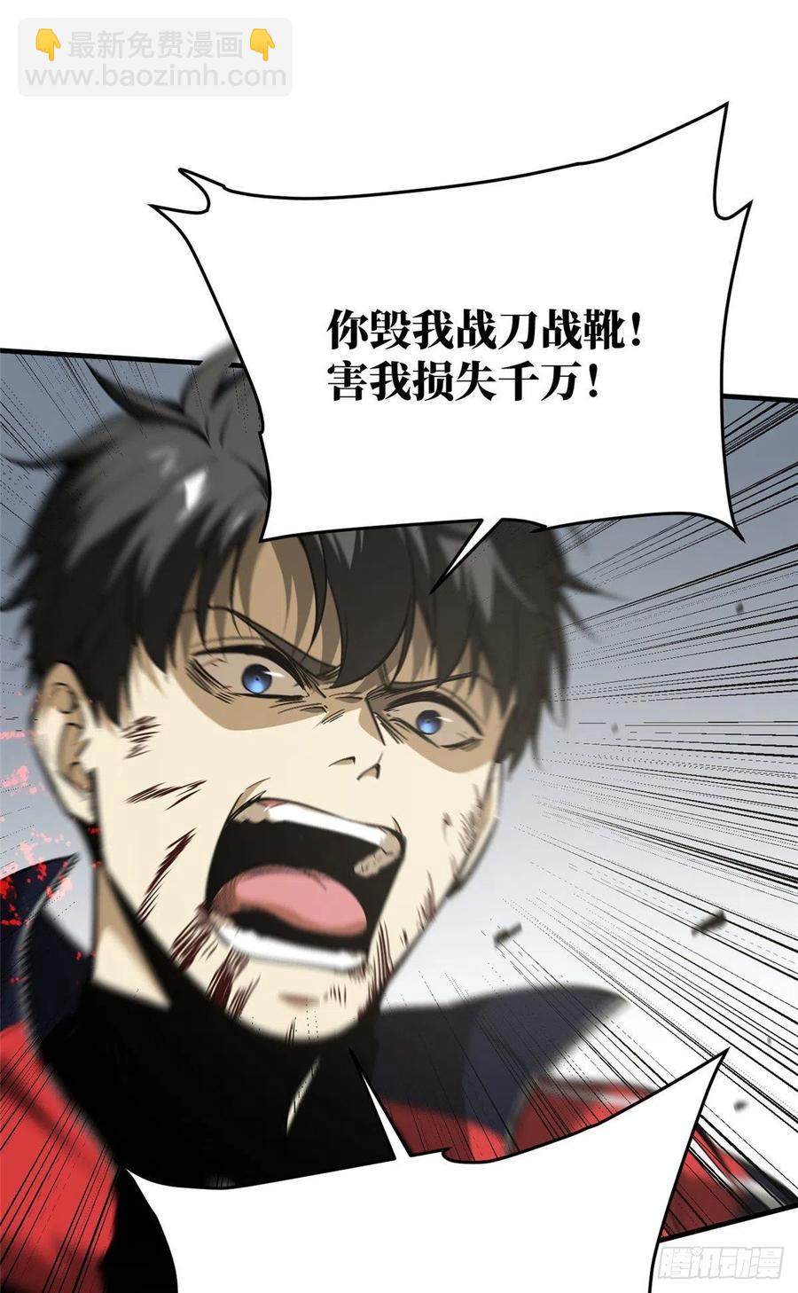 104 以血还血-第107话