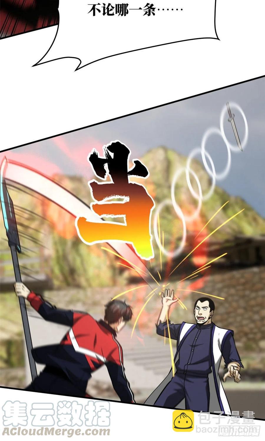 104 以血还血-第107话