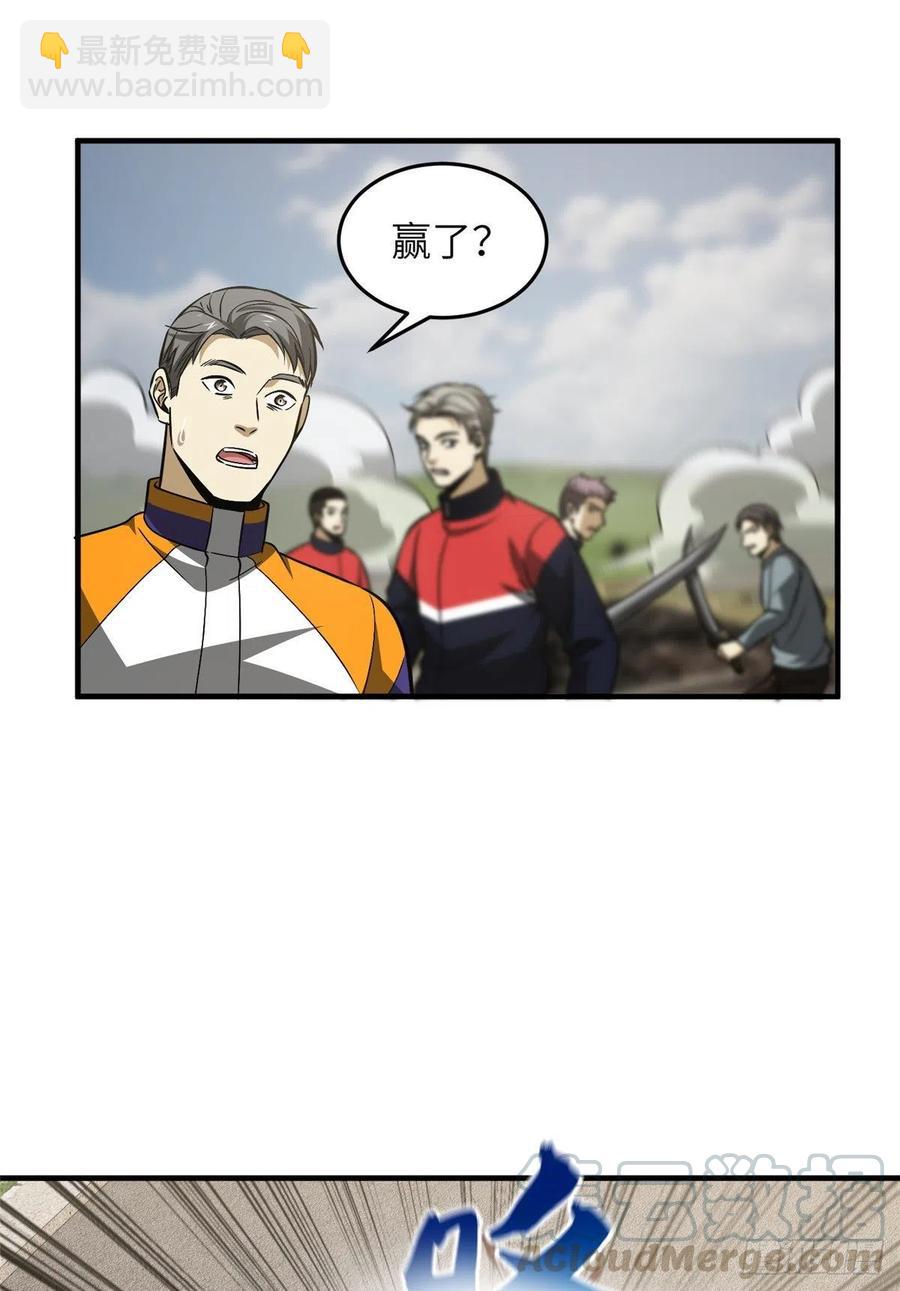 104 以血还血-第107话