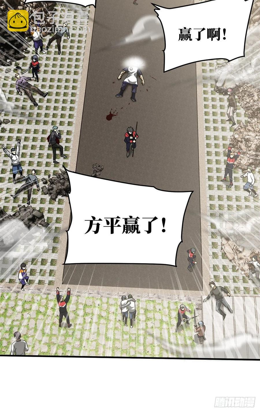 104 以血还血-第107话