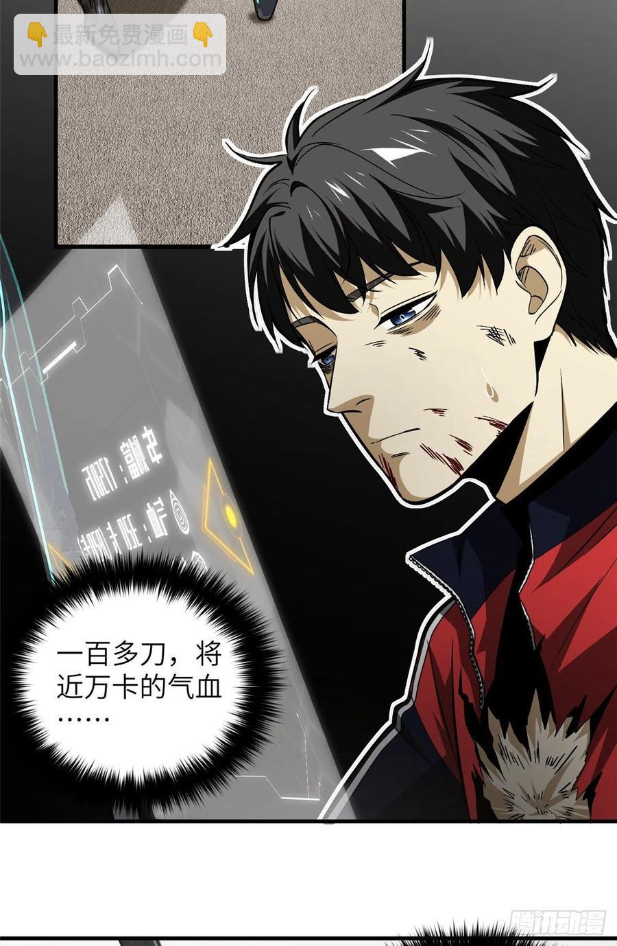 104 以血还血-第107话