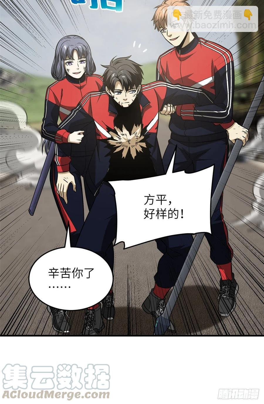 104 以血还血-第107话