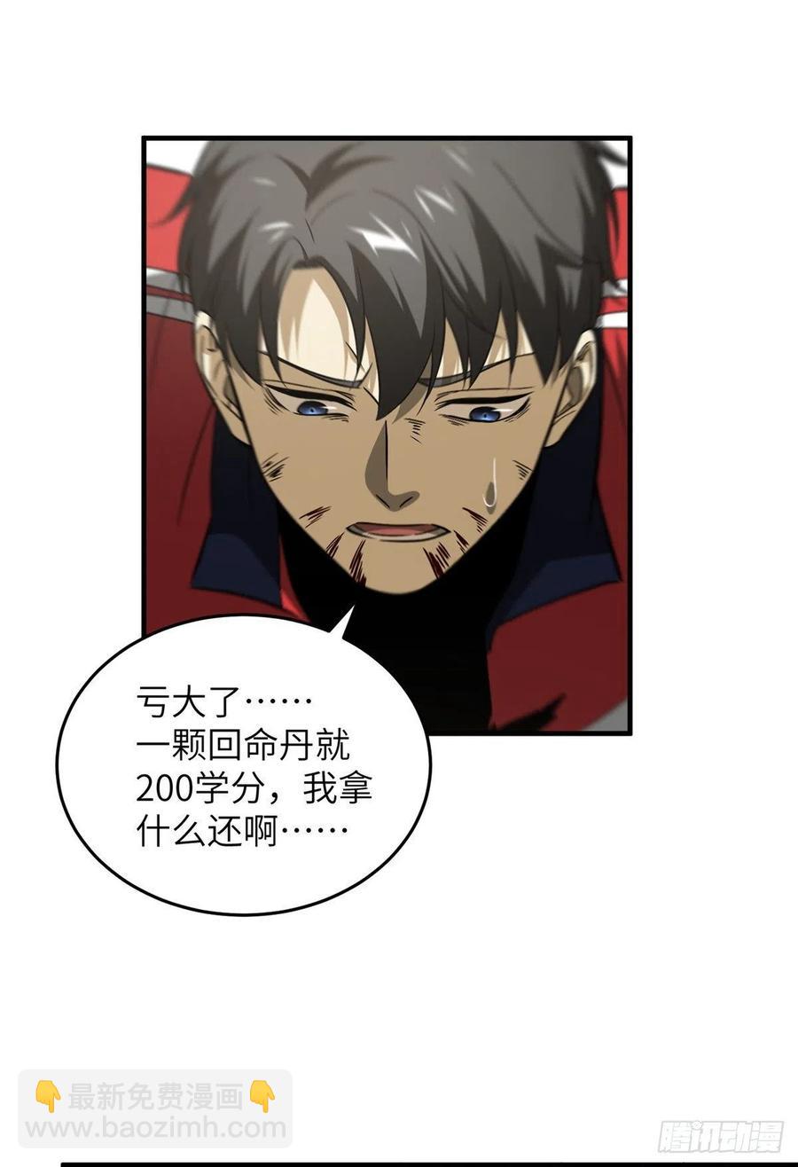 104 以血还血-第107话