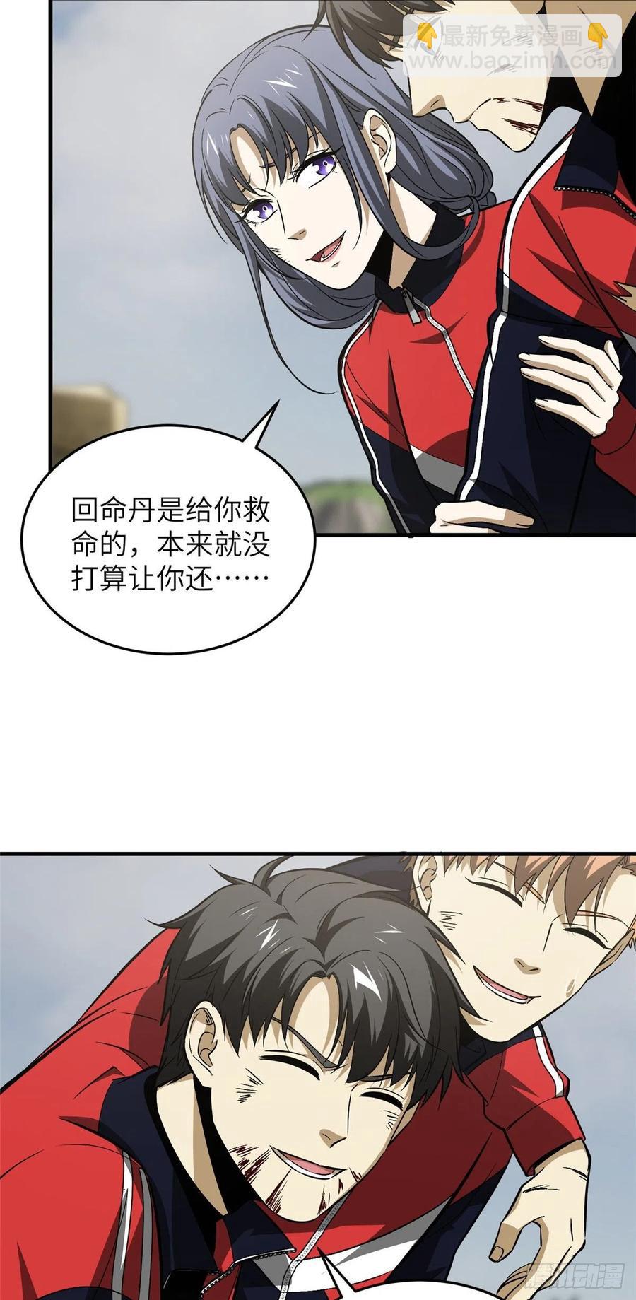 104 以血还血-第107话