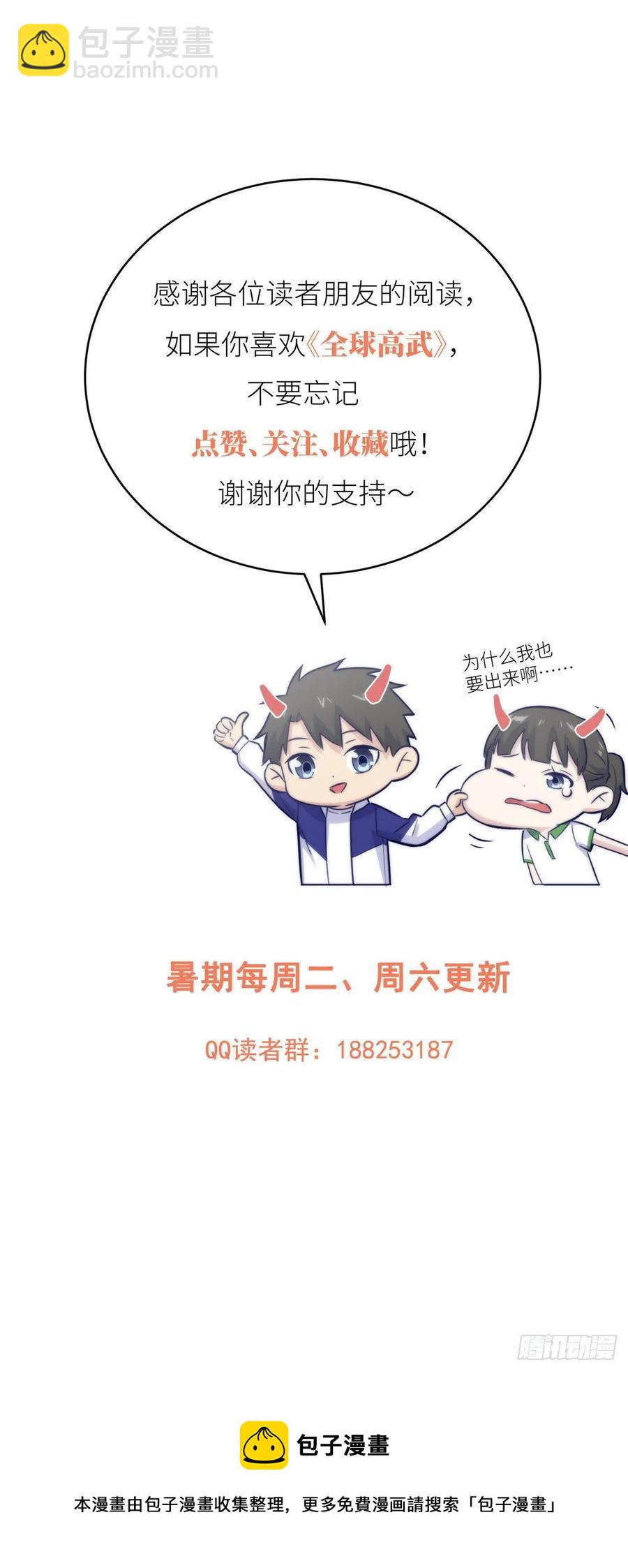 104 以血还血-第107话