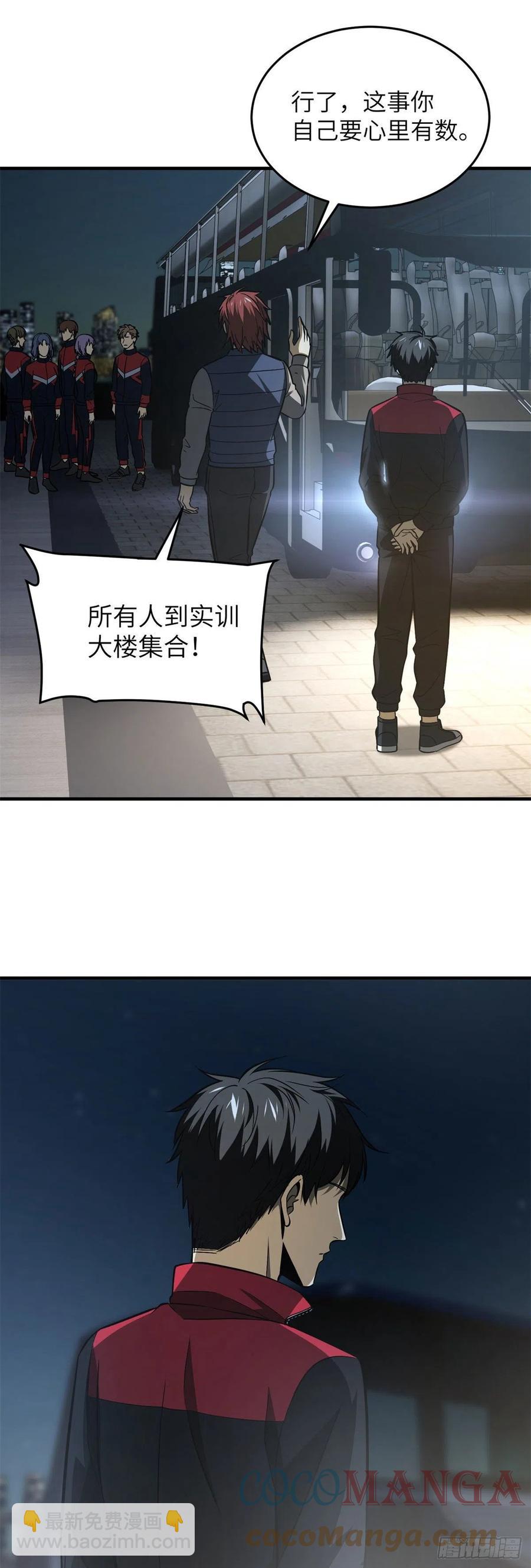 108 姜还是老的辣-第111话