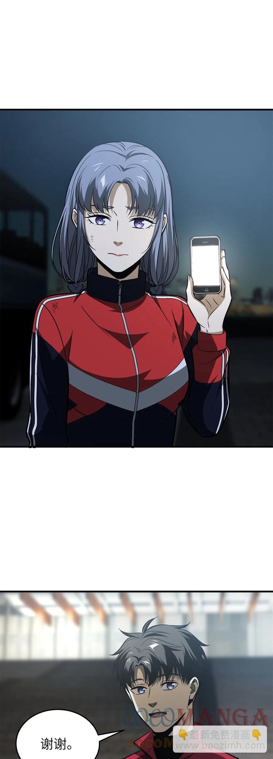 108 姜还是老的辣-第111话