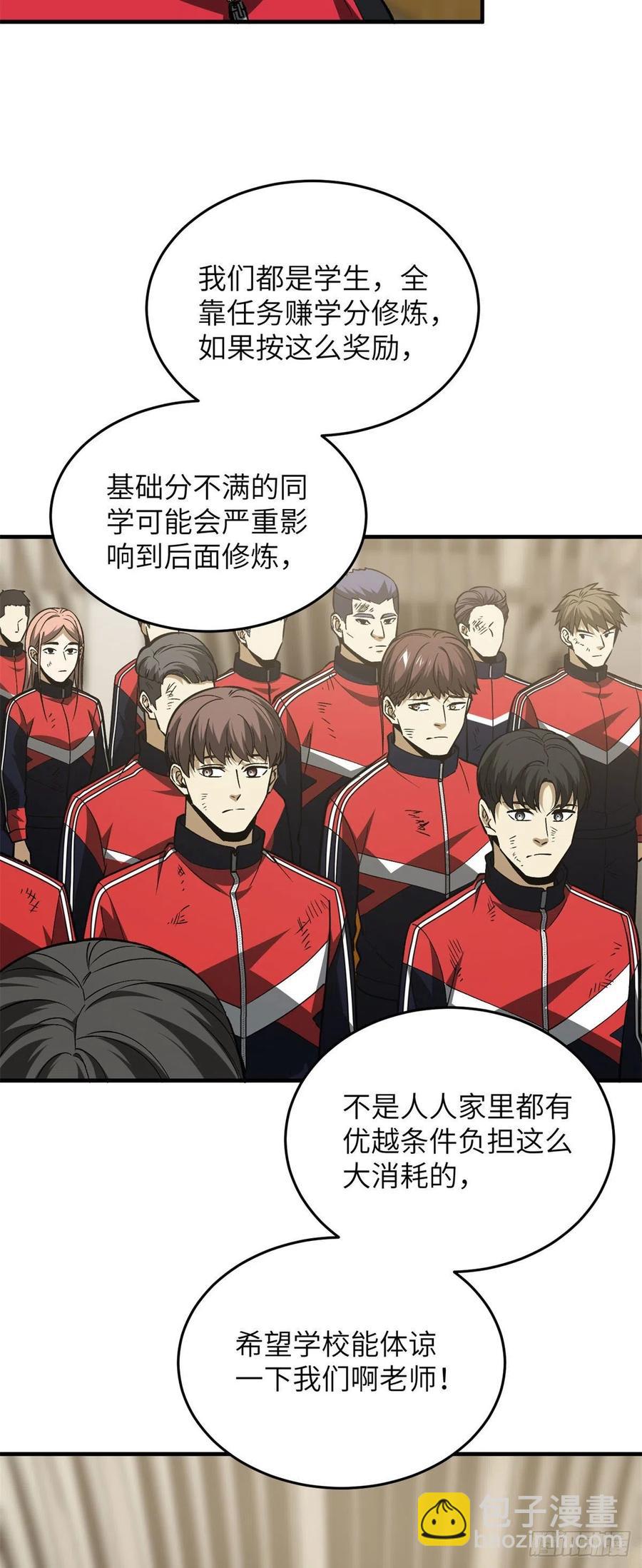 108 姜还是老的辣-第111话