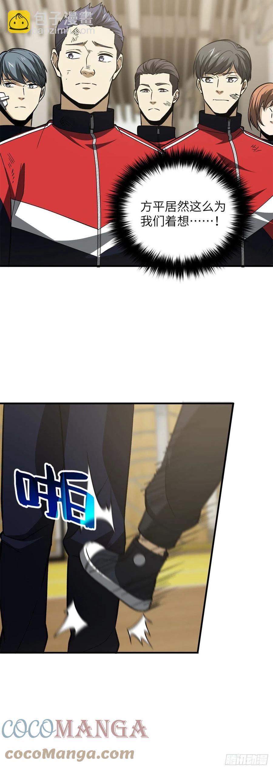 108 姜还是老的辣-第111话