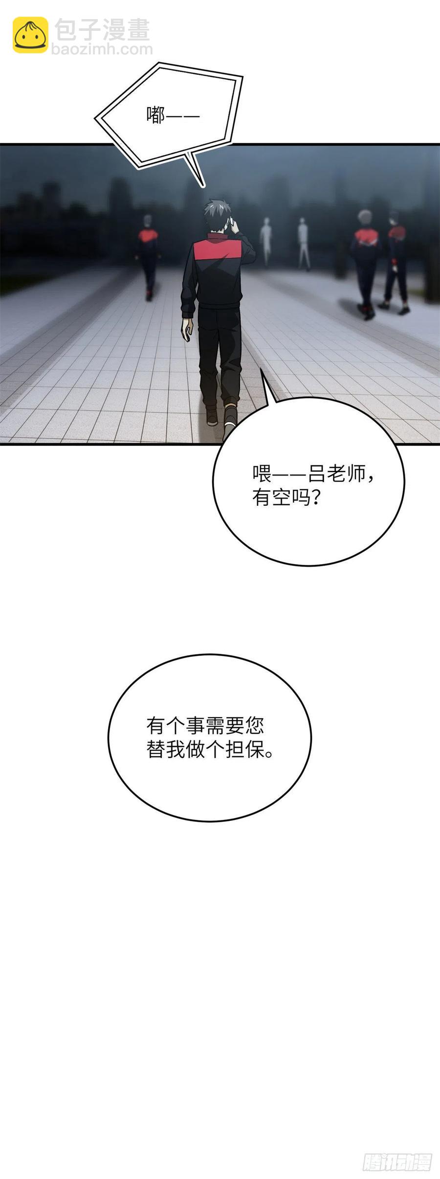 108 姜还是老的辣-第111话