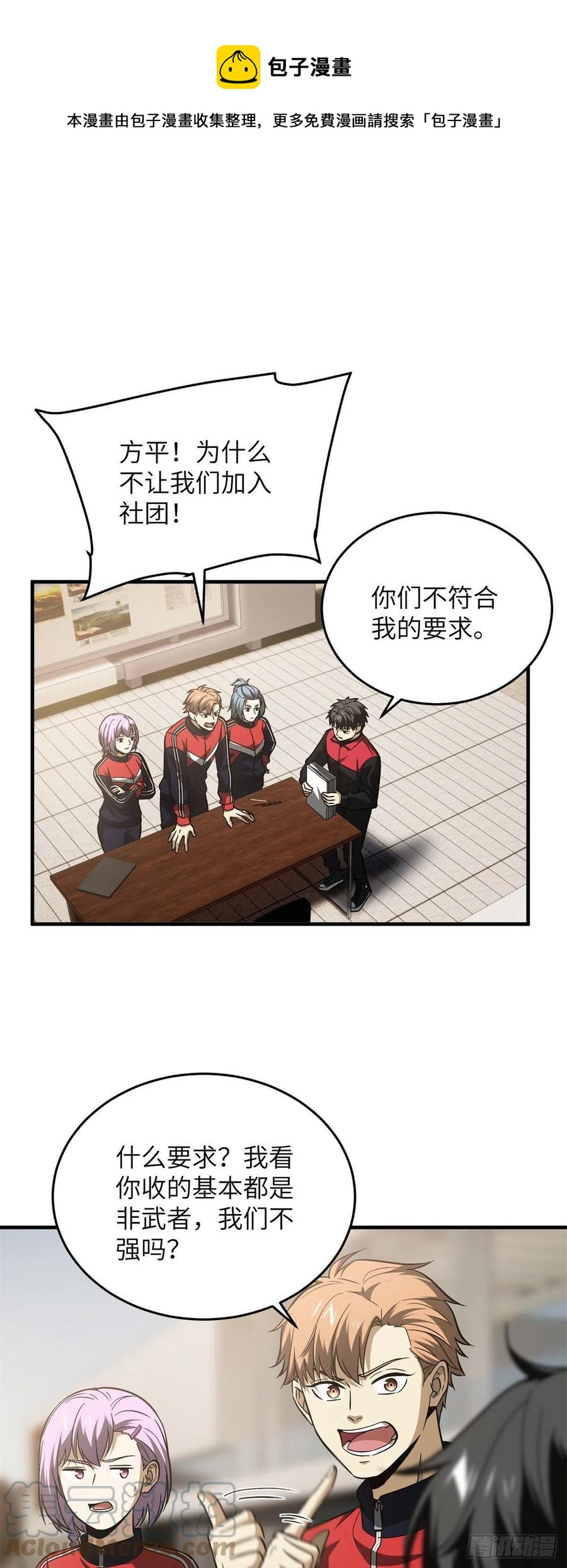 110 社团大会-第113话