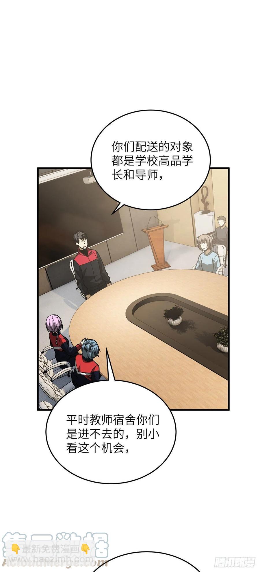 110 社团大会-第113话