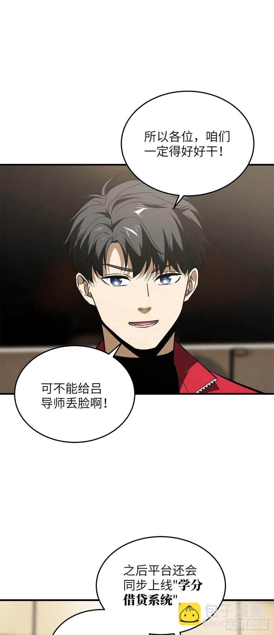 110 社团大会-第113话