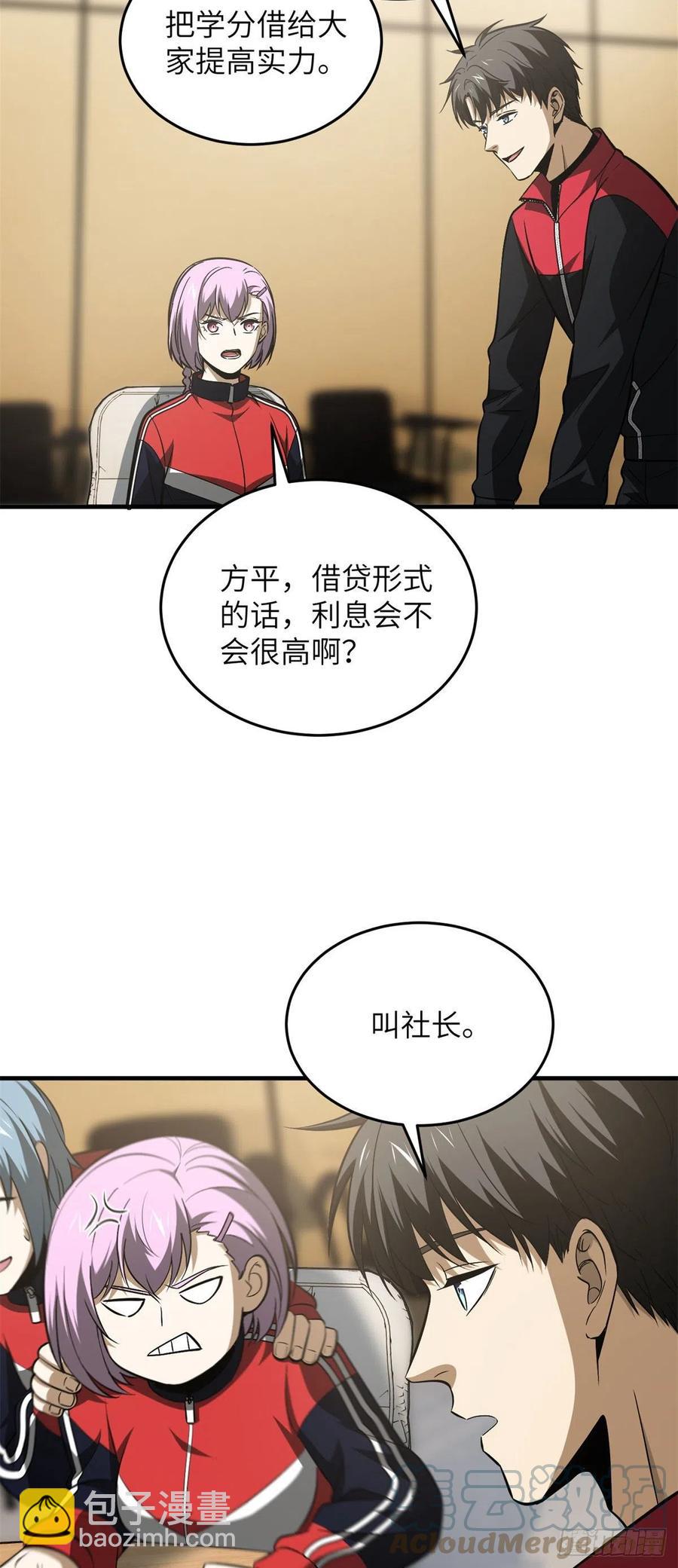 110 社团大会-第113话