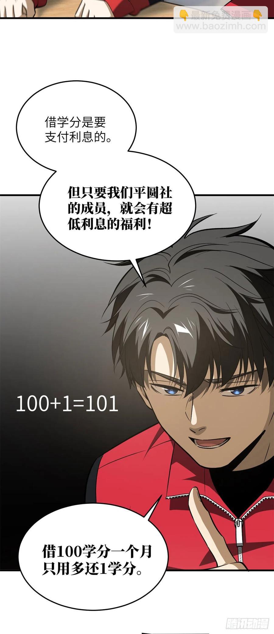 110 社团大会-第113话
