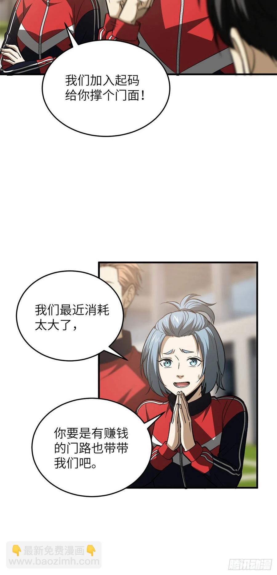 110 社团大会-第113话