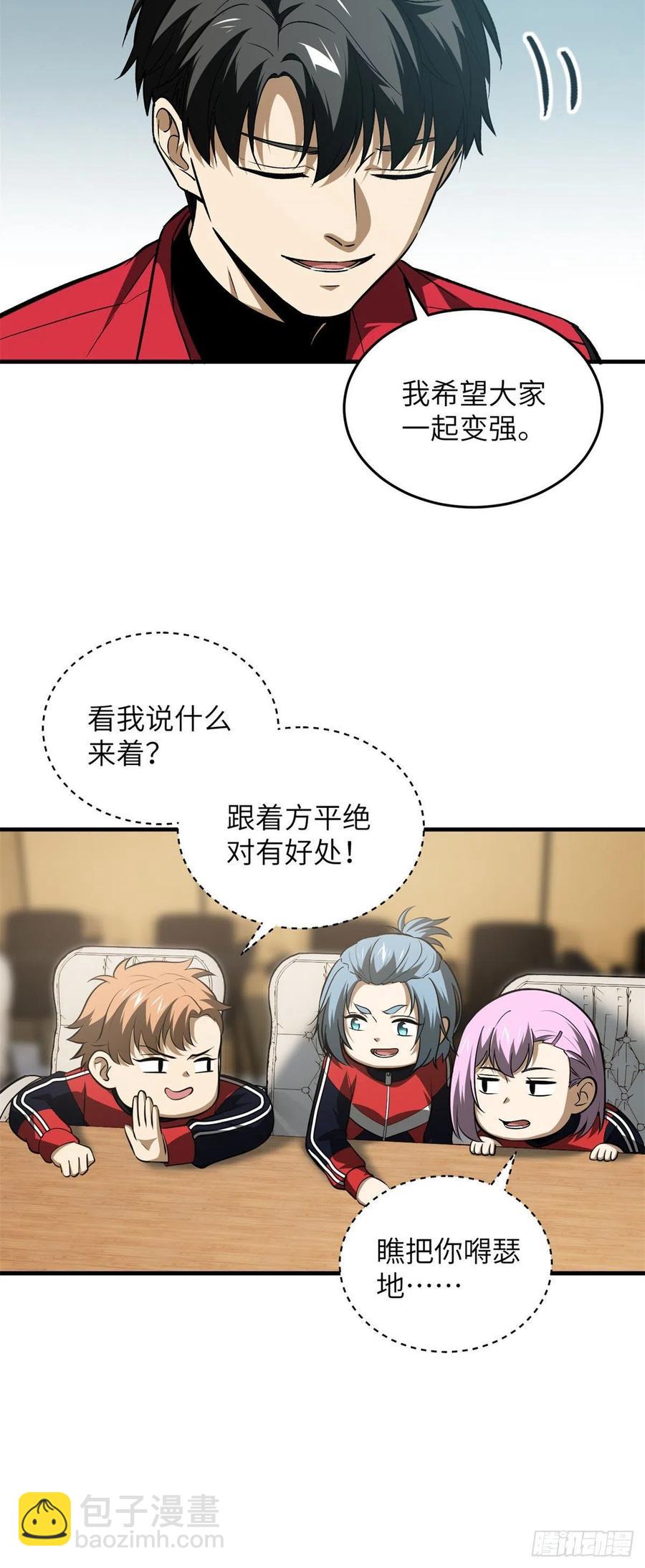 110 社团大会-第113话