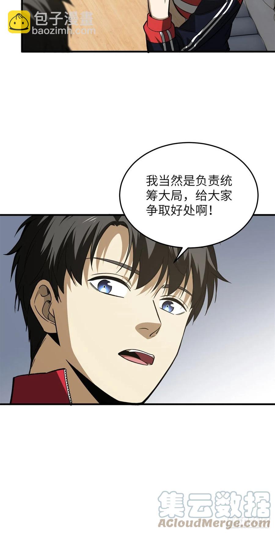 110 社团大会-第113话
