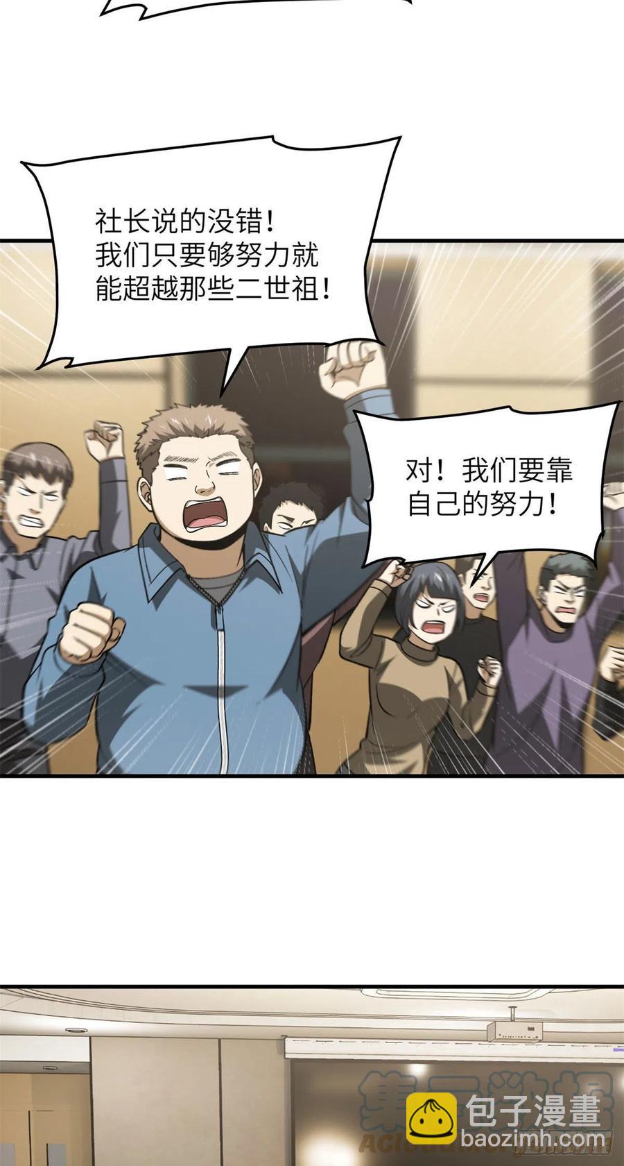 110 社团大会-第113话