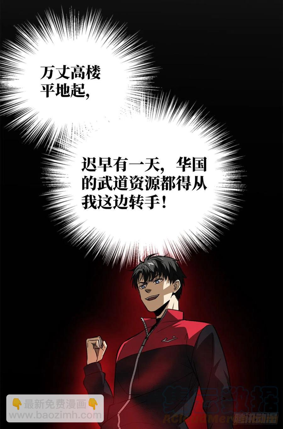 110 社团大会-第113话