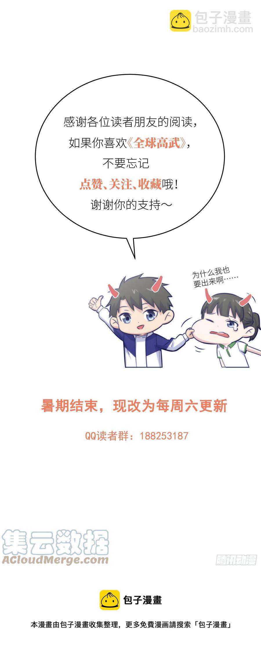110 社团大会-第113话