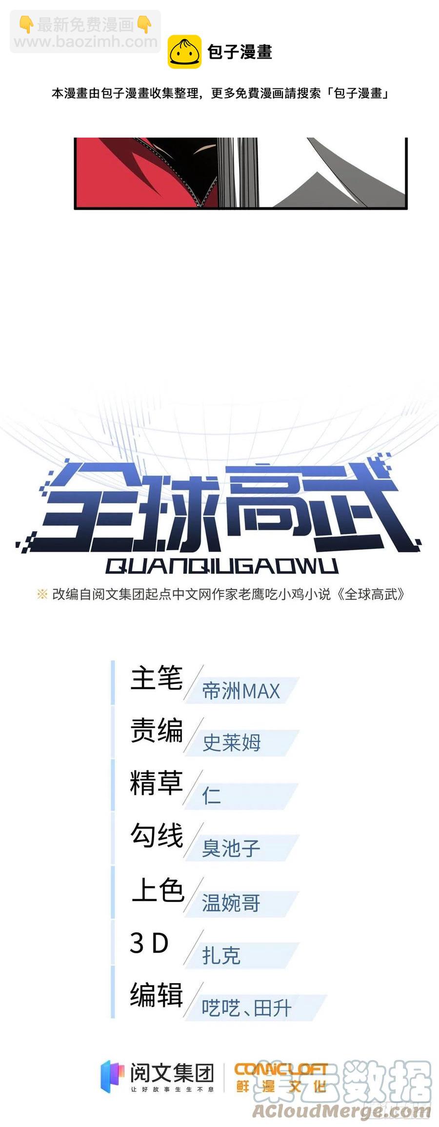 110 社团大会-第113话