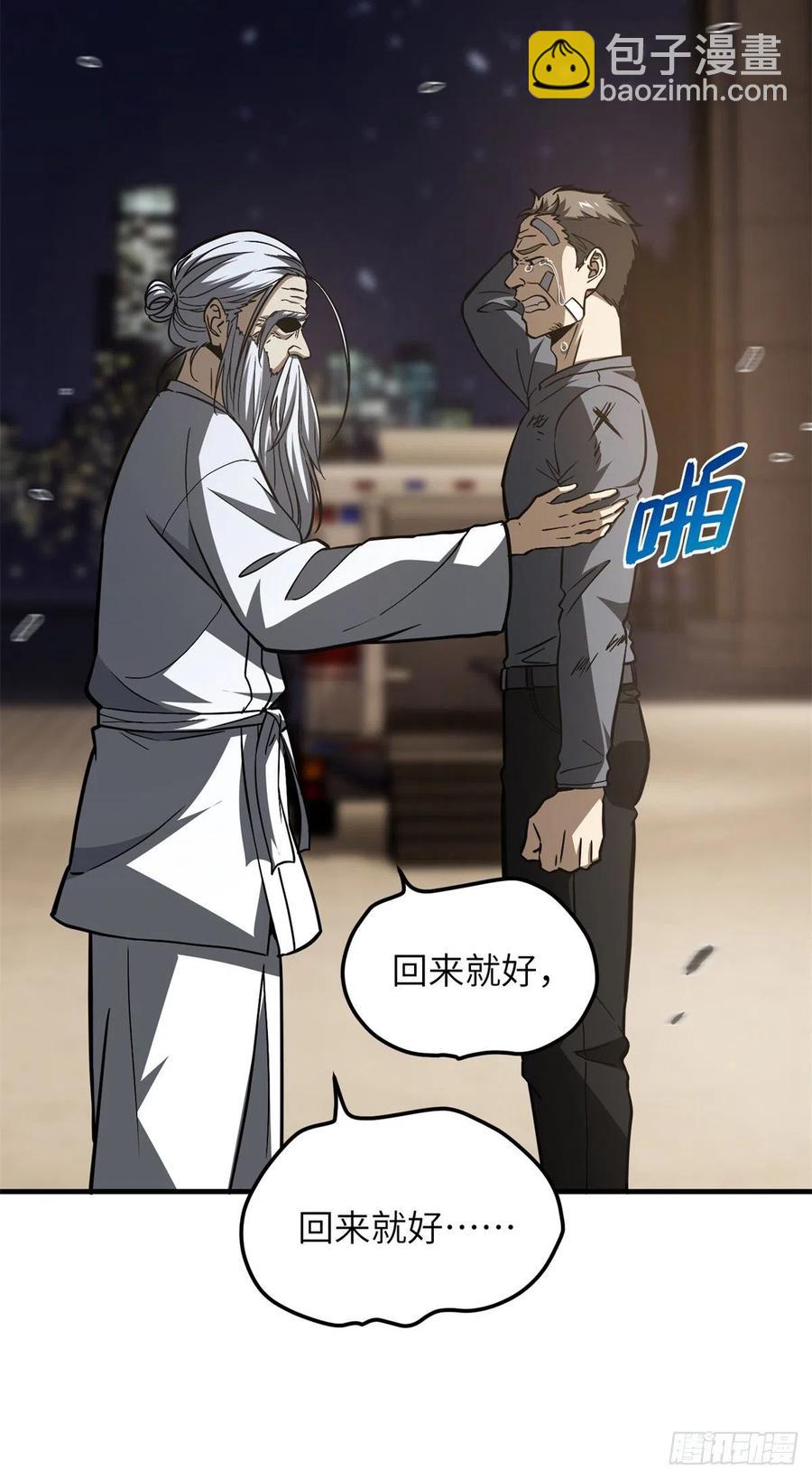 112 英烈-第115话