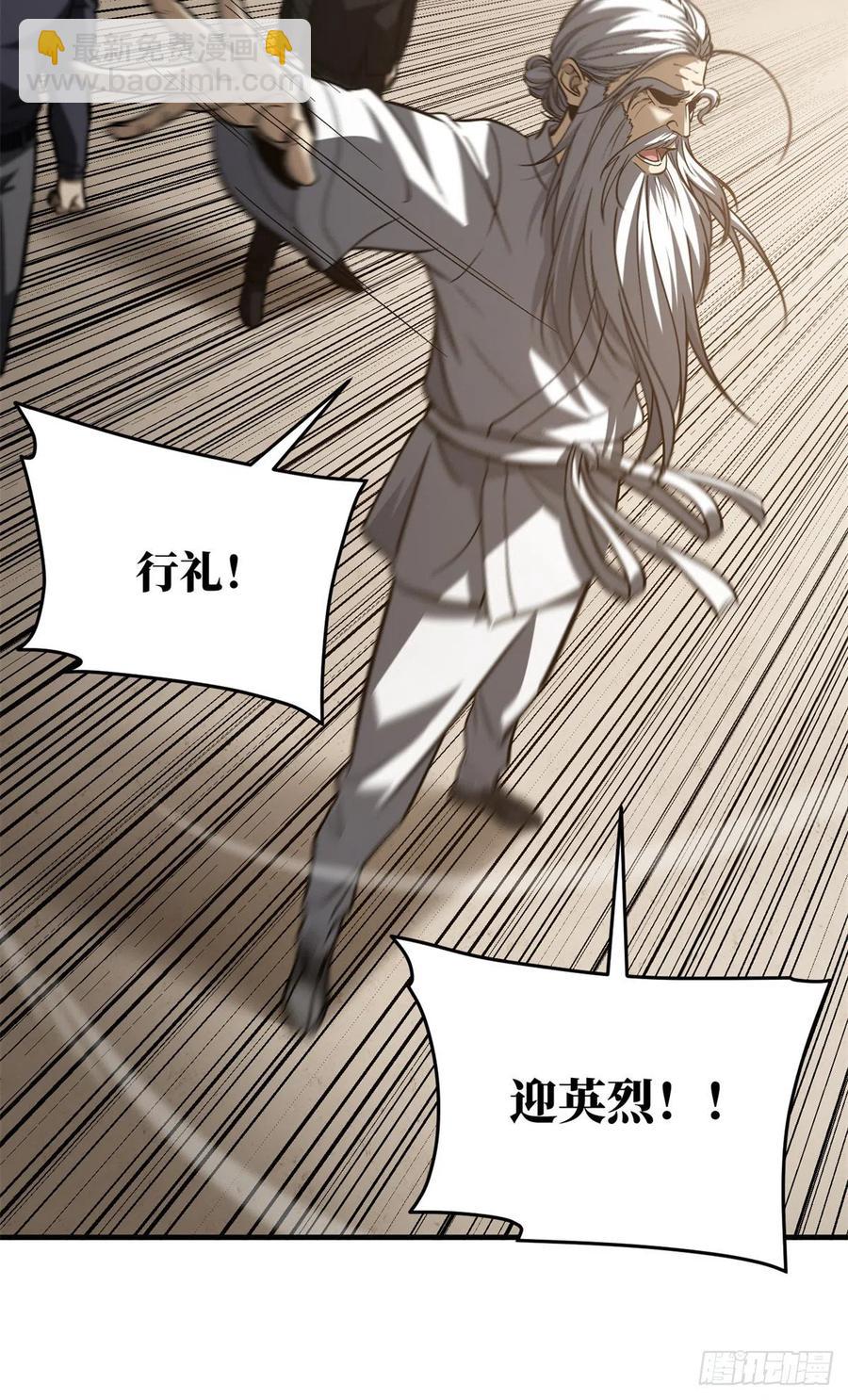 112 英烈-第115话