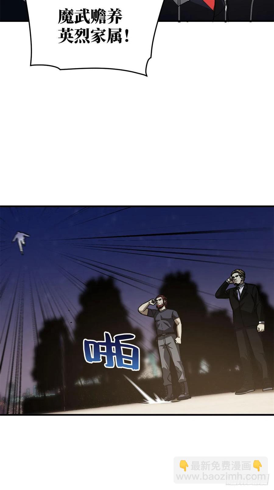 112 英烈-第115话