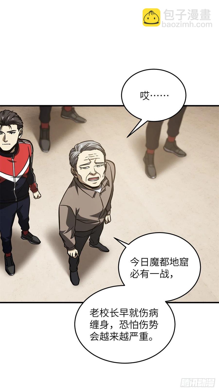 112 英烈-第115话