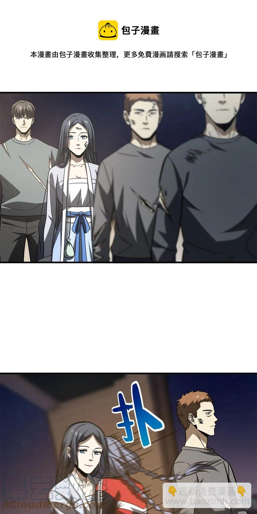 112 英烈-第115话