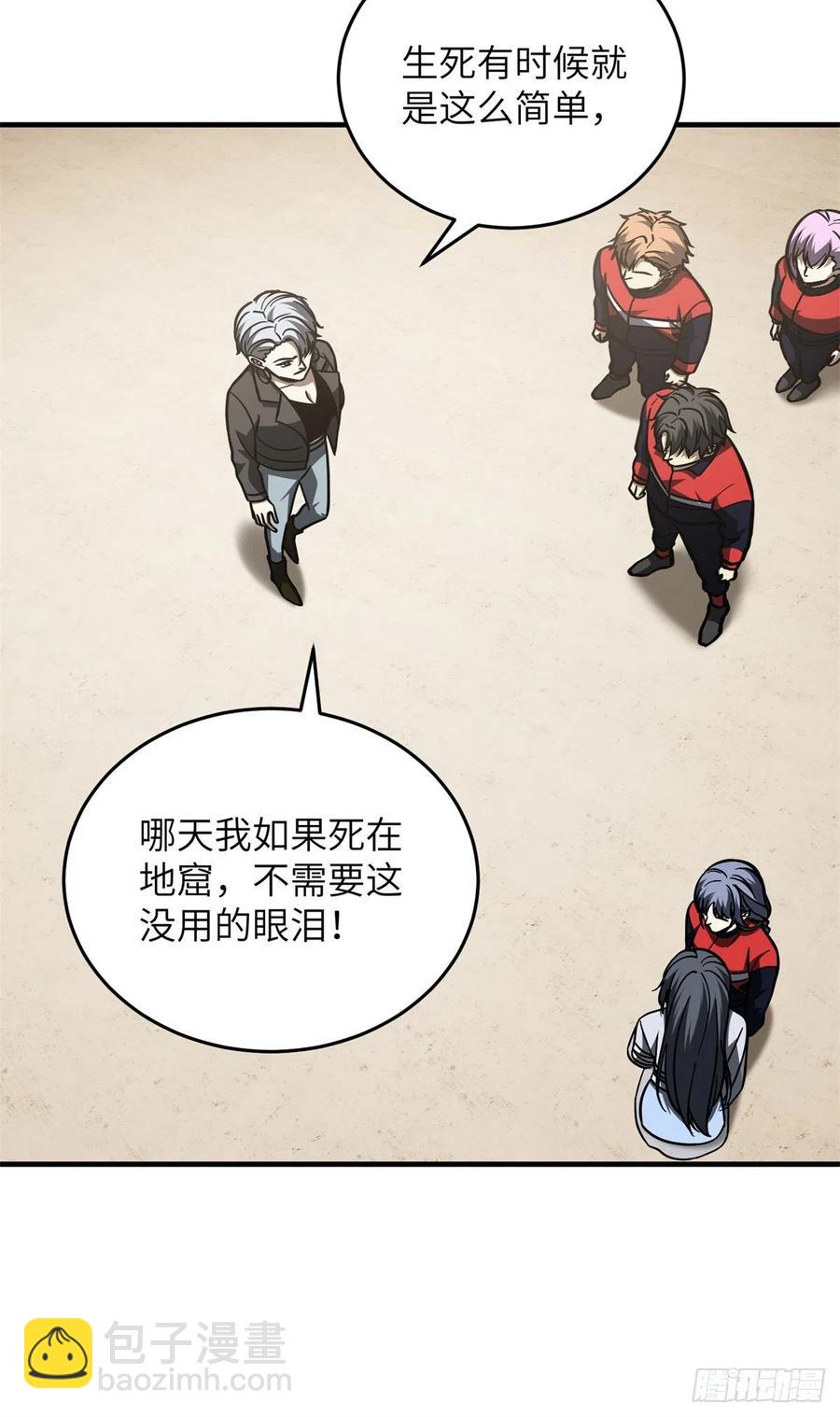 112 英烈-第115话